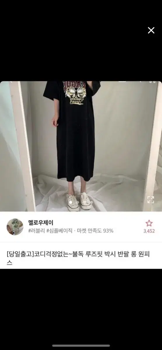 에이블리 반팔 원피스